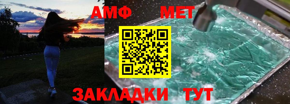 АМФЕТАМИН 97% Дедовск
