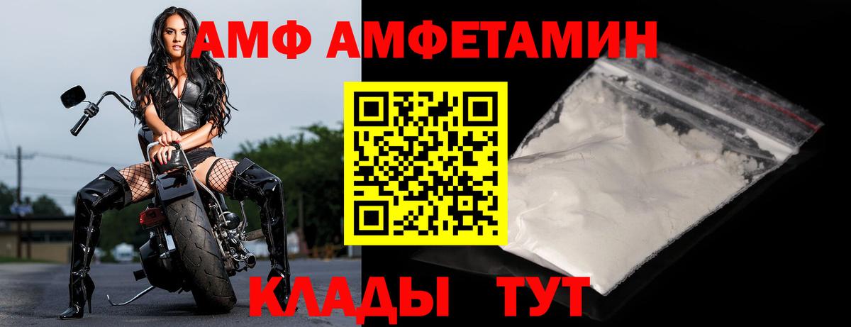 Amphetamine  Вход с VPN  Дедовск  Amphetamine 98% 
