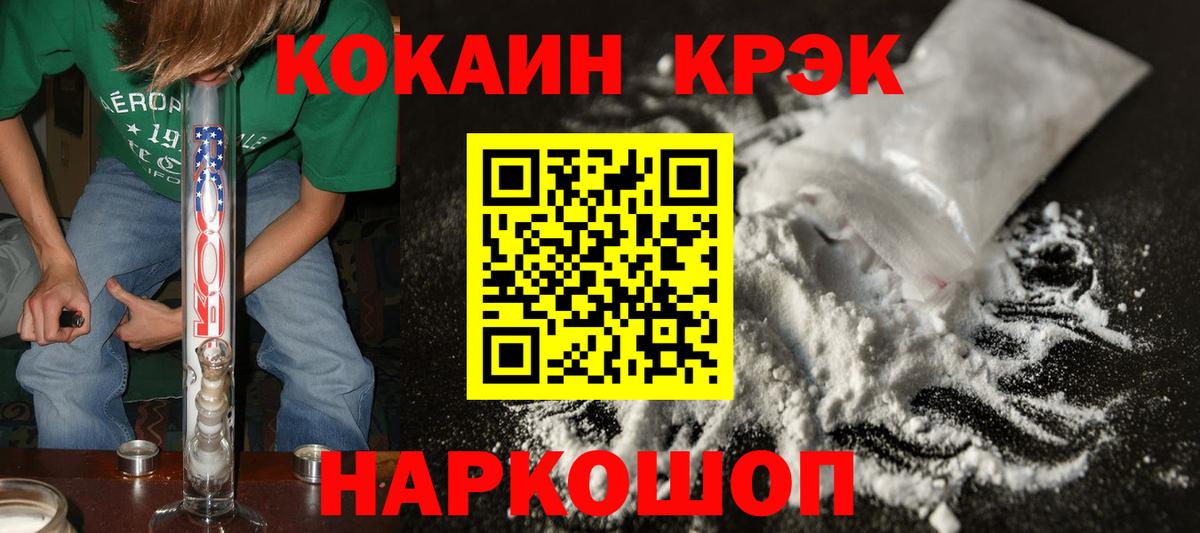 Cocaine Fish Scale Дедовск