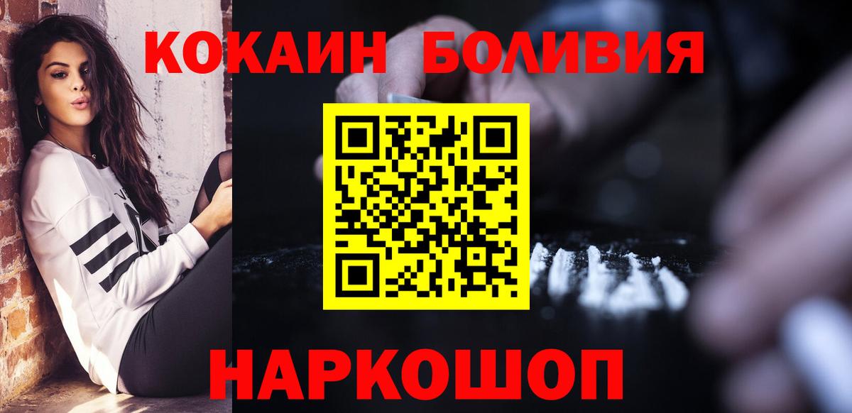 Cocaine FishScale  КОКАИН FishScale  Дедовск  Вход с VPN 