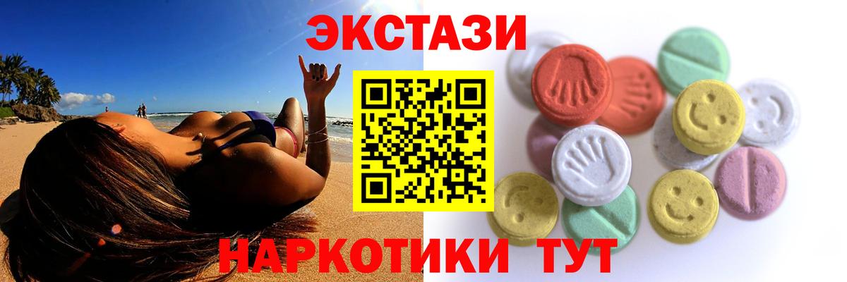 Дедовск  Экстази ешки  Вход с VPN  ЭКСТАЗИ  ЭКСТАЗИ MDMA 