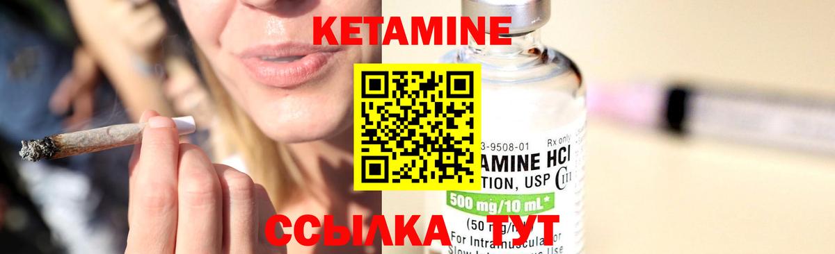 Кетамин ketamine Дедовск