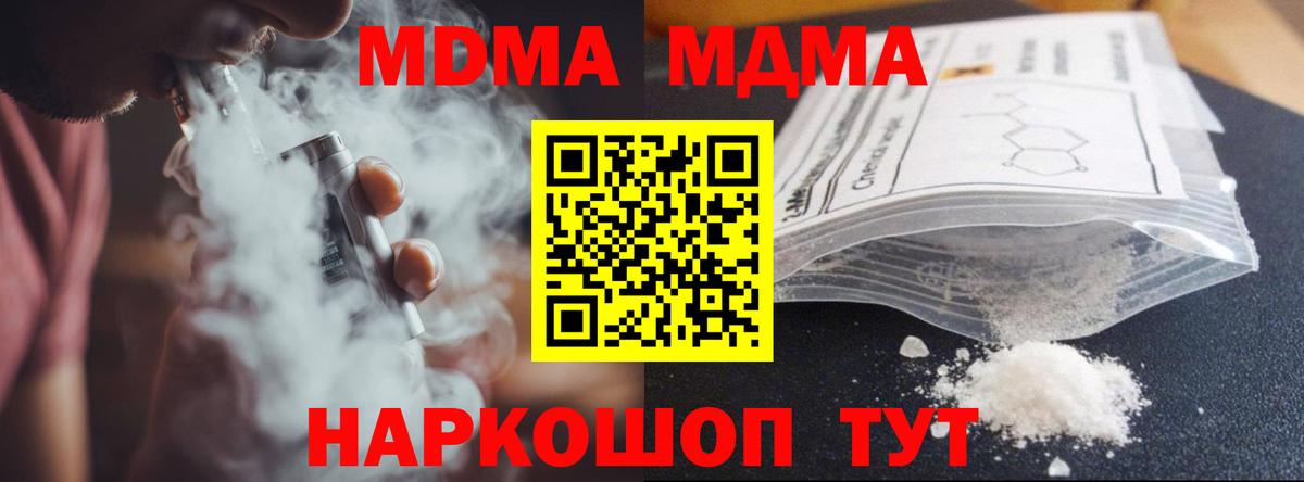 MDMA crystal Дедовск