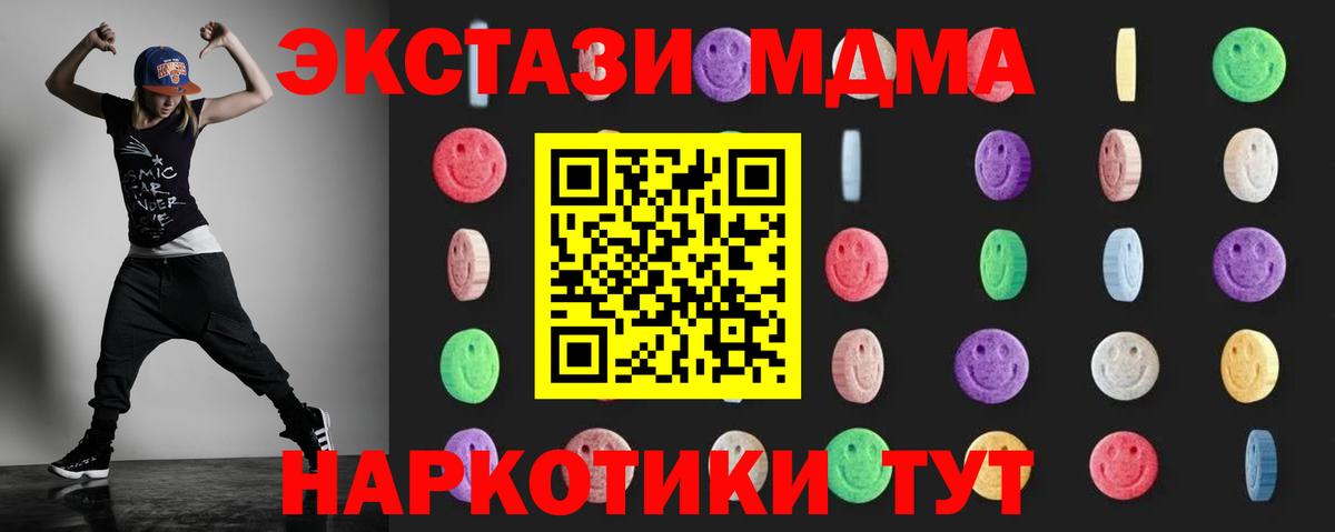 МДМА молли  Вход с VPN  MDMA  Дедовск 