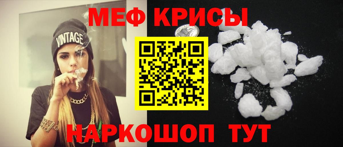 Меф  Мефедрон 4 MMC  Меф  Вход с VPN  Дедовск 