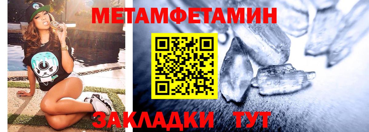 Первитин  Метамфетамин Methamphetamine  Вход с VPN  Дедовск 