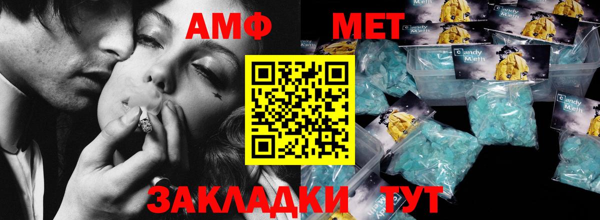 Первитин кристалл Дедовск