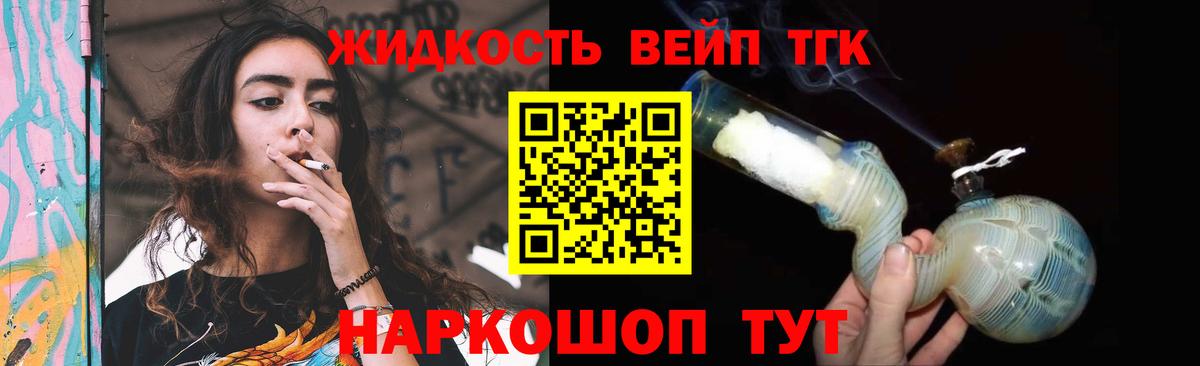 ТГК Wax Дедовск