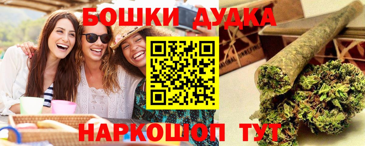 Марихуана Ganja  Вход с VPN  Дедовск  Бошки Шишки SATIVA & INDICA  Каннабис ГИДРОПОН  Марихуана план 